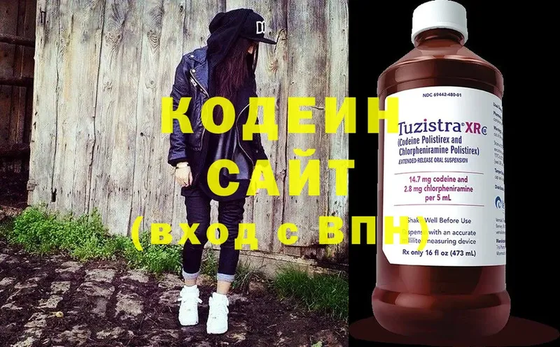 Кодеиновый сироп Lean Purple Drank  Серов 