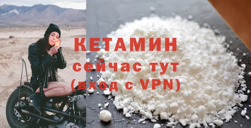 КЕТАМИН VHQ  Серов 